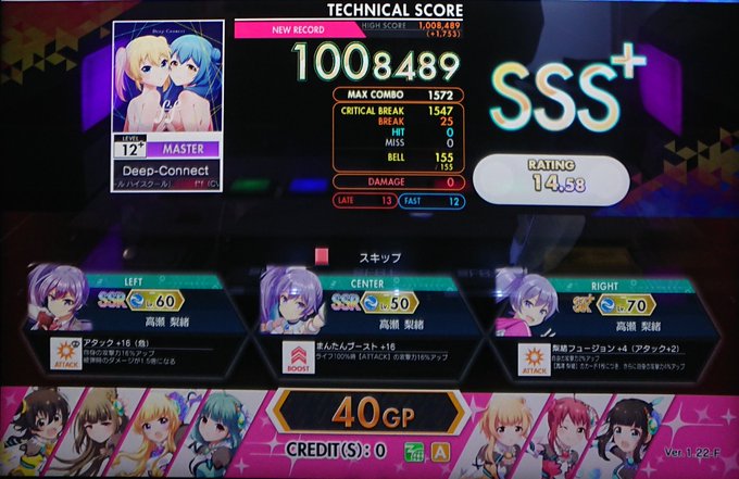 ついに…!Deep-Connect初めてのABFB! #バトガ 楽曲全ABFB達成!!当初はSすら遠く感じるくらい苦手 ついに…!Deep-Connect初めてのABFB! #バトガ 楽曲全ABFB達成!!当初はSすら遠く感じるくらい苦手