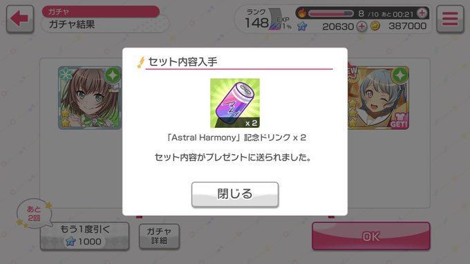 ドリフェスに向け、欲を抑えます #ガルパ4周年プレゼントキャンペーン ドリフェスに向け、欲を抑えます #ガルパ4周年プレゼントキャンペーン