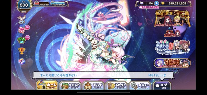 そいや、2,3日前だけどメルスト800行きました。700は2019年7月だった。かなり前ね…笑 そいや、2,3日前だけどメルスト800行きました。700は2019年7月だった。かなり前ね…笑