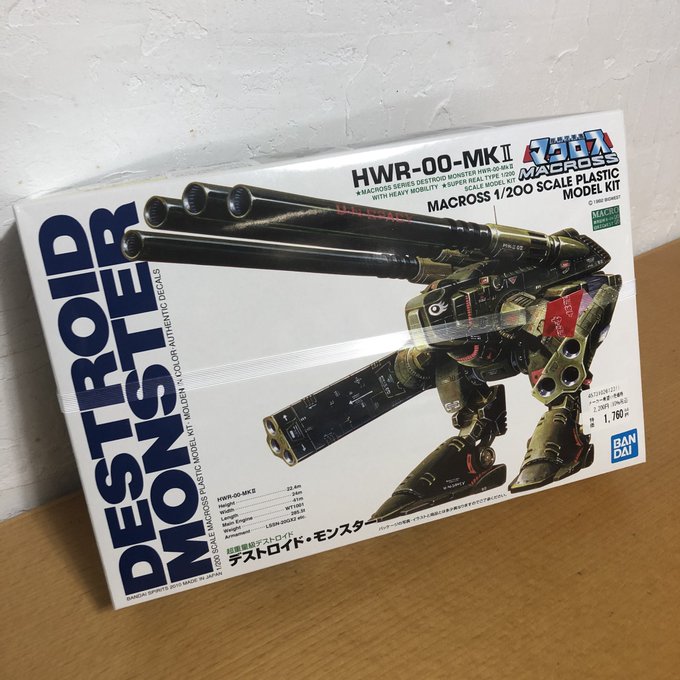 超時空要塞マクロスより超重量級デストロイド1/200《デストロイド・モンスター》作製日記その1#プラモデル #マクロス 超時空要塞マクロスより超重量級デストロイド1/200《デストロイド・モンスター》作製日記その1#プラモデル #マクロス