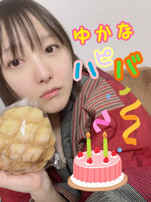 みなさーん!今日はゆかなの誕生日ですっ!ということでゆかなの好きなメロンパンを用意しておりました♡原作は今11巻まで発売 みなさーん!今日はゆかなの誕生日ですっ!ということでゆかなの好きなメロンパンを用意しておりました♡原作は今11巻まで発売