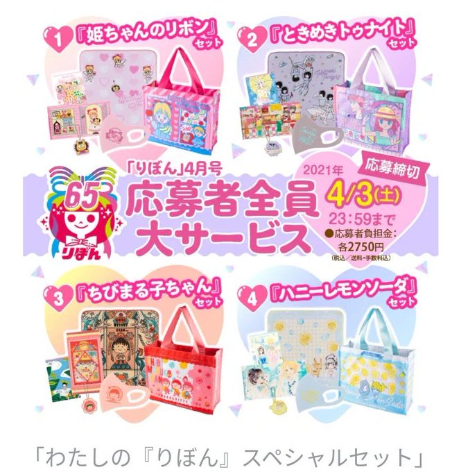 私、りぼんっ子でした。めちゃめちゃ欲しい😍ときめきトィナイトかちびまる子ちゃんか悩む😱#りぼん #りぼん65周年 私、りぼんっ子でした。めちゃめちゃ欲しい😍ときめきトィナイトかちびまる子ちゃんか悩む😱#りぼん #りぼん65周年