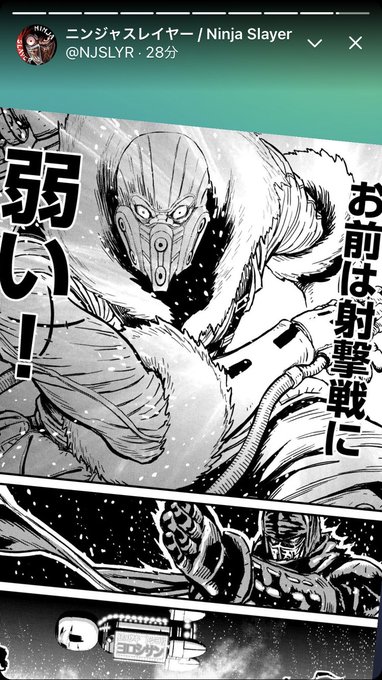 フロストバイト=サンの言う通りニンジャスレイヤーは射撃戦に弱いのか⁉︎正解はAREA4643で!#njslyr フロストバイト=サンの言う通りニンジャスレイヤーは射撃戦に弱いのか⁉︎正解はAREA4643で!#njslyr