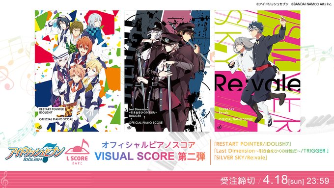 『アイドリッシュセブン』VISUAL SCORE第二弾がナナイロストアにて先行受注予約を開始しました🌈本商品は全2回に分 『アイドリッシュセブン』VISUAL SCORE第二弾がナナイロストアにて先行受注予約を開始しました🌈本商品は全2回に分