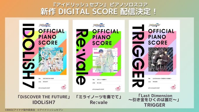 【NEW RELEASE】『アイドリッシュセブン』新作電子楽譜が続々登場!!本日より『アイドリッシュセブン』の下記作品が 【NEW RELEASE】『アイドリッシュセブン』新作電子楽譜が続々登場!!本日より『アイドリッシュセブン』の下記作品が