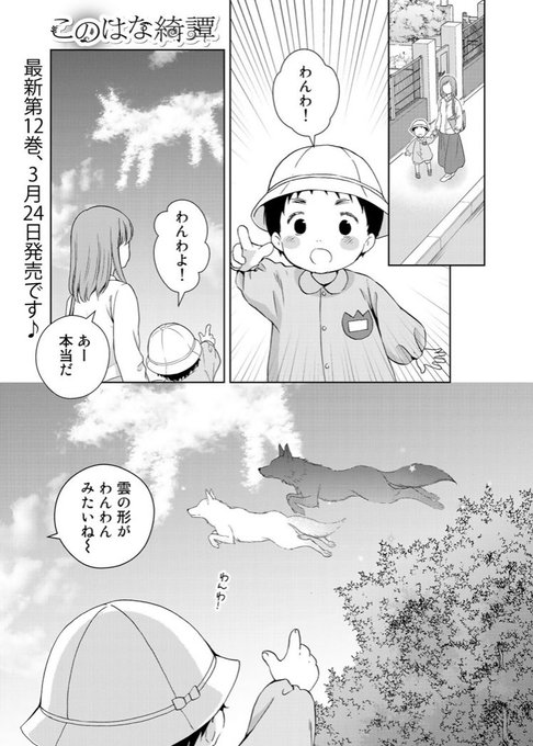 WEB連載中の百合漫画情報(3/5)その8comicブーストで連載中の天乃咲哉先生の「このはな綺譚」最新話が本日更新され WEB連載中の百合漫画情報(3/5)その8comicブーストで連載中の天乃咲哉先生の「このはな綺譚」最新話が本日更新され