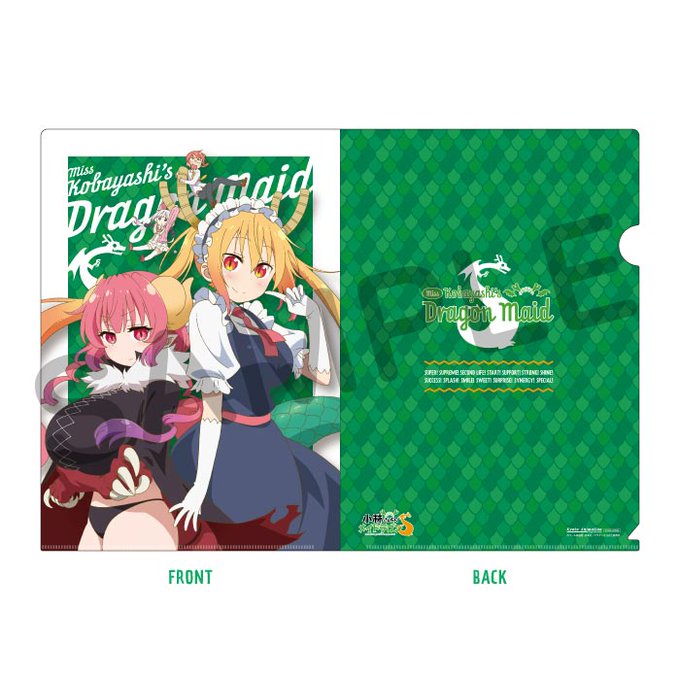 【小林さんちのメイドラゴンS】「クリアファイル(やっと新ドラゴン登場です)」二次予約受付中!『小林さんちのメイドラゴンS 【小林さんちのメイドラゴンS】「クリアファイル(やっと新ドラゴン登場です)」二次予約受付中!『小林さんちのメイドラゴンS