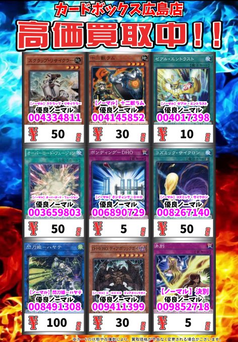 🎉🎉🎉遊戯王買取情報!🎉🎉🎉【ノーマル】十二獣ラム 優良ノーマル 30 【ノーマル】ゼアル・エントラスト 優良ノーマル 🎉🎉🎉遊戯王買取情報!🎉🎉🎉【ノーマル】十二獣ラム 優良ノーマル 30 【ノーマル】ゼアル・エントラスト 優良ノーマル