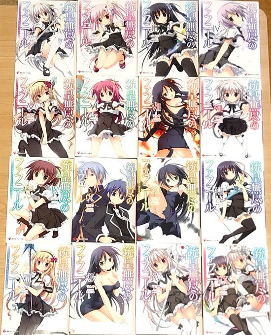 銃皇無尽のファフニール 1〜15巻+EX全体感想先日全巻読了しまして、巻ごとの感想は出しましたけど、改めて全体を通しての 銃皇無尽のファフニール 1〜15巻+EX全体感想先日全巻読了しまして、巻ごとの感想は出しましたけど、改めて全体を通しての
