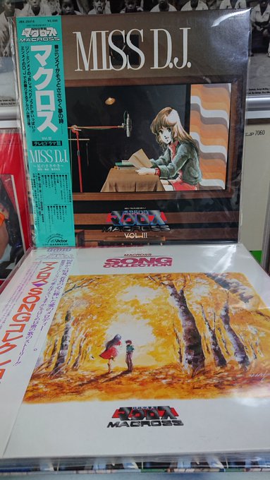 アニメのレコードといえば、これは大好物です!#マクロス #マクロスMissDJ #飯島真理 #リンミンメイ マクロス艦内 アニメのレコードといえば、これは大好物です!#マクロス #マクロスMissDJ #飯島真理 #リンミンメイ マクロス艦内