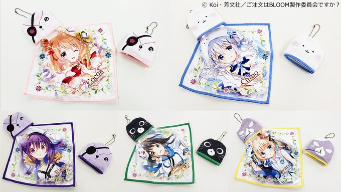 ご注文はうさぎですか?BLOOMより、エコバッグやマスク、大人っぽい雰囲気の描き起こしトレーディングラバーストラップ、折 ご注文はうさぎですか?BLOOMより、エコバッグやマスク、大人っぽい雰囲気の描き起こしトレーディングラバーストラップ、折