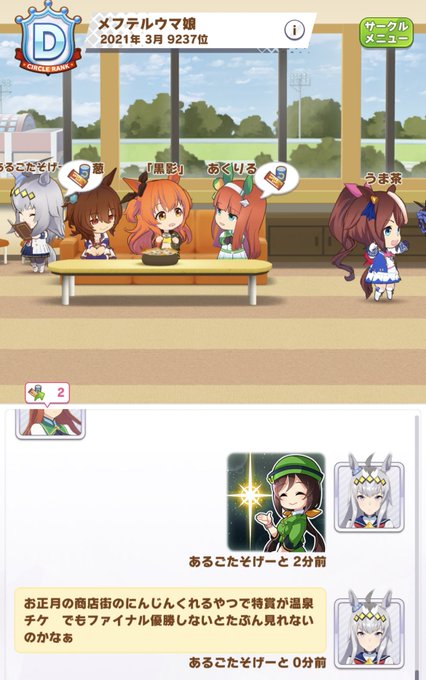 (*´ω`*)メルストウマ娘ねこたまがボスです。#メルスト#ウマ娘 (*´ω`*)メルストウマ娘ねこたまがボスです。#メルスト#ウマ娘