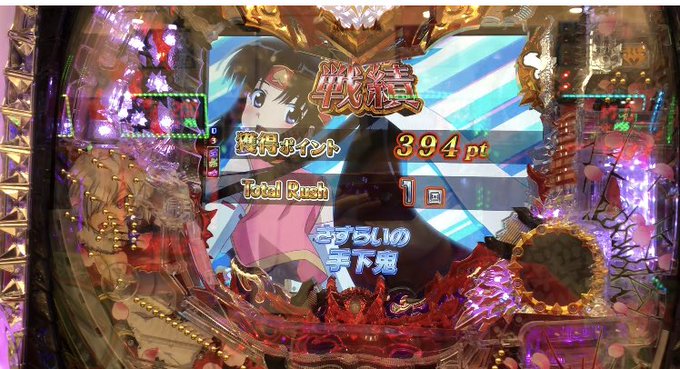 リゼロ−6kモモキュン遊タイム行って単発−3.6k持ち玉でギアス行って−0.2kで当たり引いてラッシュ入れるも2連…😓さ リゼロ−6kモモキュン遊タイム行って単発−3.6k持ち玉でギアス行って−0.2kで当たり引いてラッシュ入れるも2連…😓さ