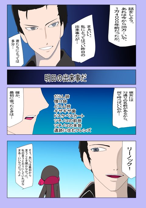 ケムリクサ、りくりり同棲日記14「天使」 #ケムリクサ #りくりり同棲日記 #エルシャダイ ケムリクサ、りくりり同棲日記14「天使」 #ケムリクサ #りくりり同棲日記 #エルシャダイ