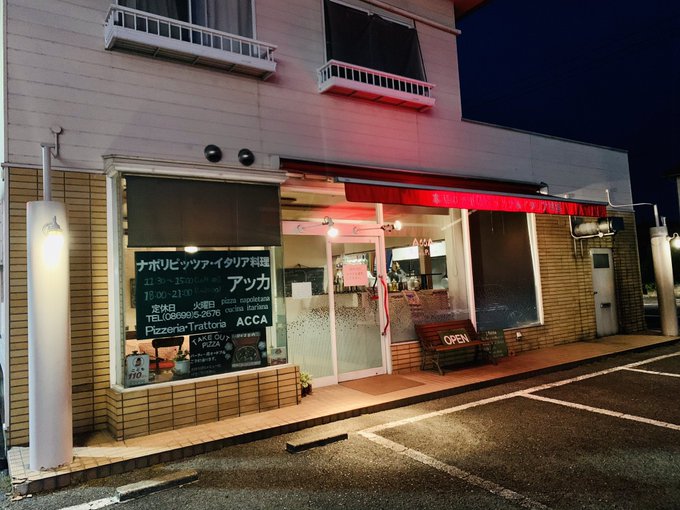 🍕PIZZERIA TRATTORIA ACCA🍕ピッツェリア トラットリア アッカ桜の季節に毎年テイクアウトして花見名 🍕PIZZERIA TRATTORIA ACCA🍕ピッツェリア トラットリア アッカ桜の季節に毎年テイクアウトして花見名