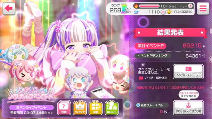 イベントお疲れ様でした🍵 久しぶりに報酬★3 獲って終わった印象…ウマ娘してたら終わってましたね(^^;ドリフェス紗夜さ イベントお疲れ様でした🍵 久しぶりに報酬★3 獲って終わった印象…ウマ娘してたら終わってましたね(^^;ドリフェス紗夜さ