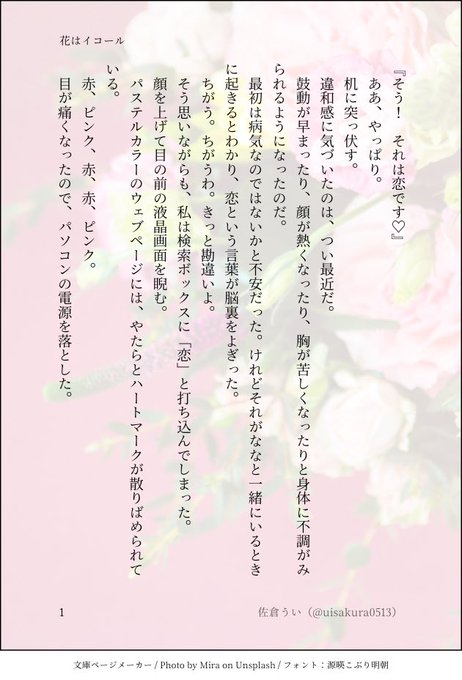 『花はイコール』(4/16)じゅんななな👓🍌ななちゃんへの恋心を隠したい純那ちゃんのお話。#スタァライト #じゅんななな 『花はイコール』(4/16)じゅんななな👓🍌ななちゃんへの恋心を隠したい純那ちゃんのお話。#スタァライト #じゅんななな