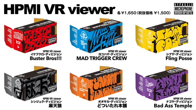 【 #HYPSTER 】VRゴーグル「HPMI VRviewer」の先行販売が開始!受付期間は≪3月11日(木)正午12 【 #HYPSTER 】VRゴーグル「HPMI VRviewer」の先行販売が開始!受付期間は≪3月11日(木)正午12