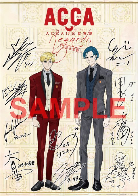 【4/27発売 朗読音楽劇ACCA Regards, BD&DVD】法人オリジナル特典も各種ご用意✨お早めのご予 【4/27発売 朗読音楽劇ACCA Regards, BD&DVD】法人オリジナル特典も各種ご用意✨お早めのご予