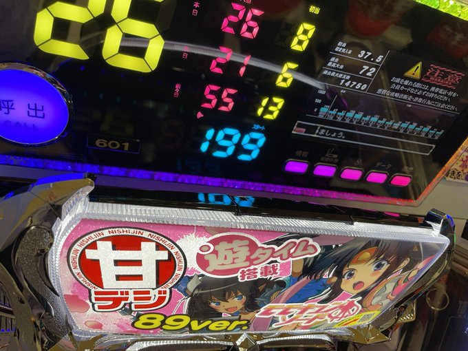 モモキュンソード甘のすげーの落ちてたしこれ打って終わりだ🤪 モモキュンソード甘のすげーの落ちてたしこれ打って終わりだ🤪