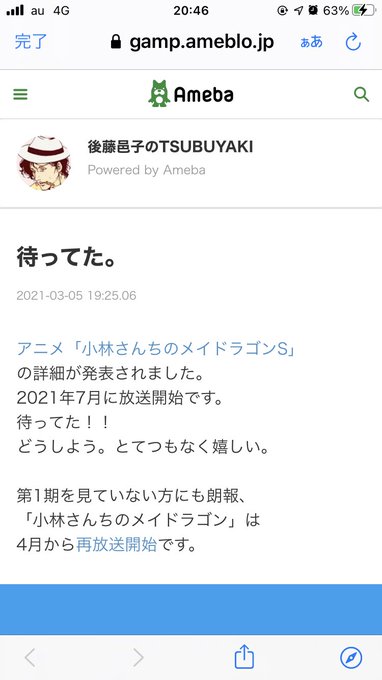 メイドラゴンSは7月放送予定ですね。2021年になっても後藤邑子さんがメイド役を演じている奇跡。 メイドラゴンSは7月放送予定ですね。2021年になっても後藤邑子さんがメイド役を演じている奇跡。