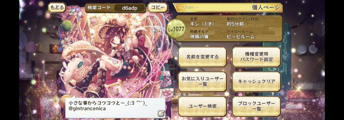 ギルド【神鳥の翼】降臨メンバー2〜3名募集中! ギルログ賑やか、パーティ相談も随時! 前回の総合順位、両日22位。かみつ ギルド【神鳥の翼】降臨メンバー2〜3名募集中! ギルログ賑やか、パーティ相談も随時! 前回の総合順位、両日22位。かみつ