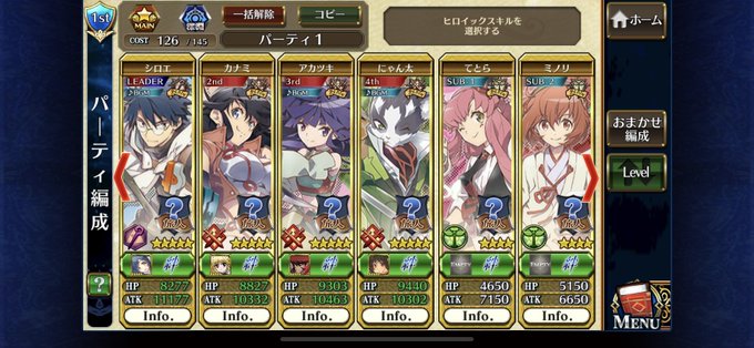 チェンクロ、放置していたのですが、ログホラコラボとの事で復帰しました!まだマリエさんと最初のアカツキがいない…早く義勇軍 チェンクロ、放置していたのですが、ログホラコラボとの事で復帰しました!まだマリエさんと最初のアカツキがいない…早く義勇軍