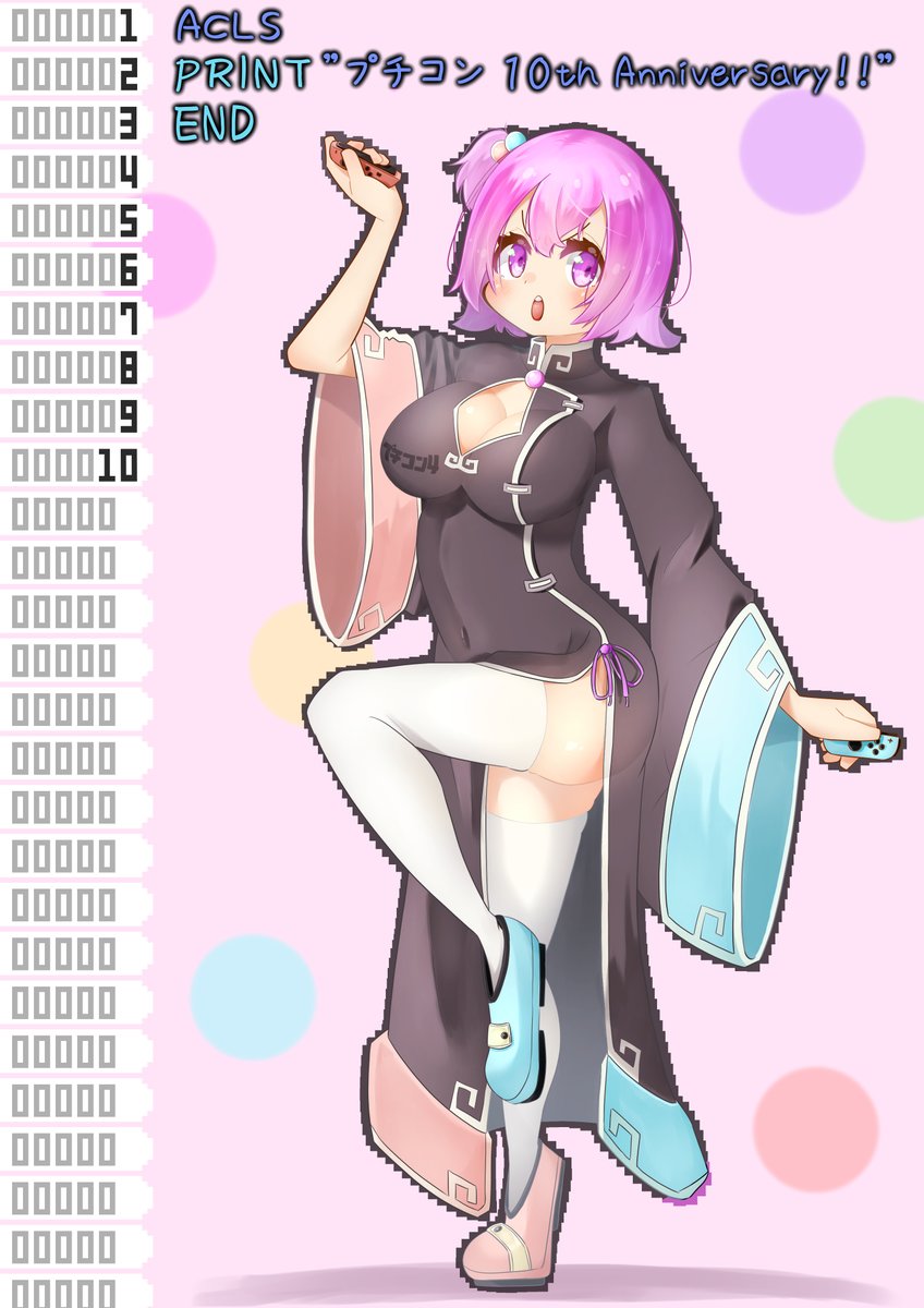 stat