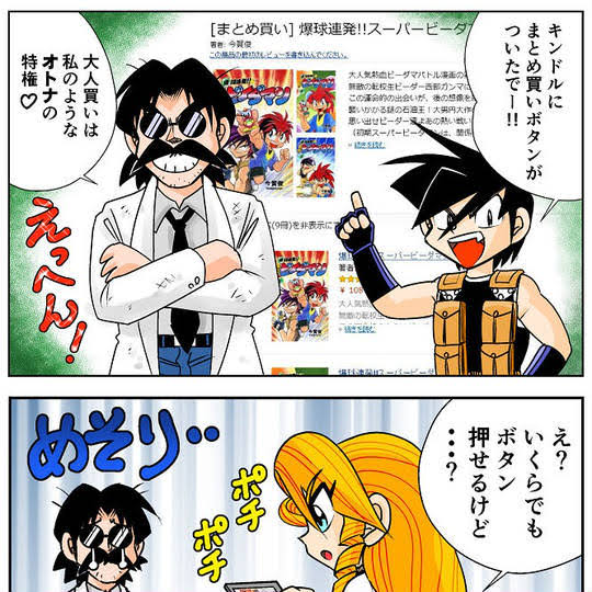 山ラジ知っ得情報この記事に出てくる博士とほぼ同じ格好で「Dr.タマノ」を名乗りビーダマン記事の撮影をしたが、その記事は未 山ラジ知っ得情報この記事に出てくる博士とほぼ同じ格好で「Dr.タマノ」を名乗りビーダマン記事の撮影をしたが、その記事は未