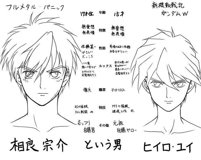 #ガンダムw#フルメタルパニック#ヒイロユイ#相良宗介ヒイロと宗介の比較どっちもかっこいいヒイロの事はもう何も言いません #ガンダムw#フルメタルパニック#ヒイロユイ#相良宗介ヒイロと宗介の比較どっちもかっこいいヒイロの事はもう何も言いません