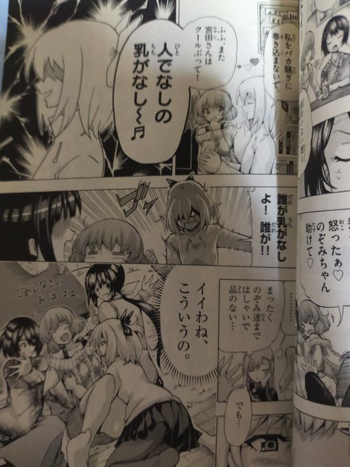 競女いいわぁ。 競女いいわぁ。