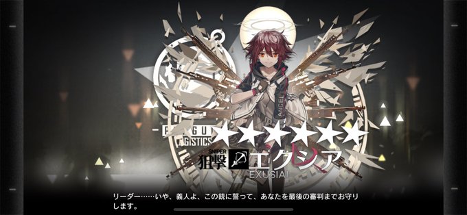 イベントで得た龍門幣を消費して初の昇進2をエクシアに。昇進2に必要な素材は集めるの大変でした。スキル3のオーバーロードが イベントで得た龍門幣を消費して初の昇進2をエクシアに。昇進2に必要な素材は集めるの大変でした。スキル3のオーバーロードが