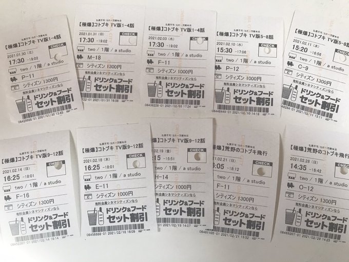 ひと月でこんなに映画館へ行ったのは初めてかも。またいつかコトブキ飛行隊を映画館で見れる日がきますように #コトブキ ひと月でこんなに映画館へ行ったのは初めてかも。またいつかコトブキ飛行隊を映画館で見れる日がきますように #コトブキ