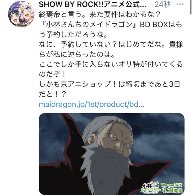 メイドラゴンのOPがショバフェス にあるからロッカーさんも買いなさいと言いたいのかと…#maidragon メイドラゴンのOPがショバフェス にあるからロッカーさんも買いなさいと言いたいのかと…#maidragon