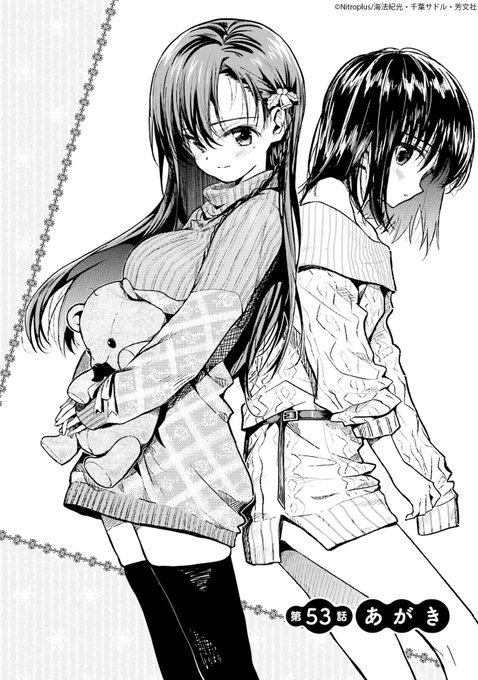【3/6更新】海法紀光(ニトロプラス)・千葉サドル先生「がっこうぐらし!」9巻第53話「あがき」(1)を更新しました!変 【3/6更新】海法紀光(ニトロプラス)・千葉サドル先生「がっこうぐらし!」9巻第53話「あがき」(1)を更新しました!変