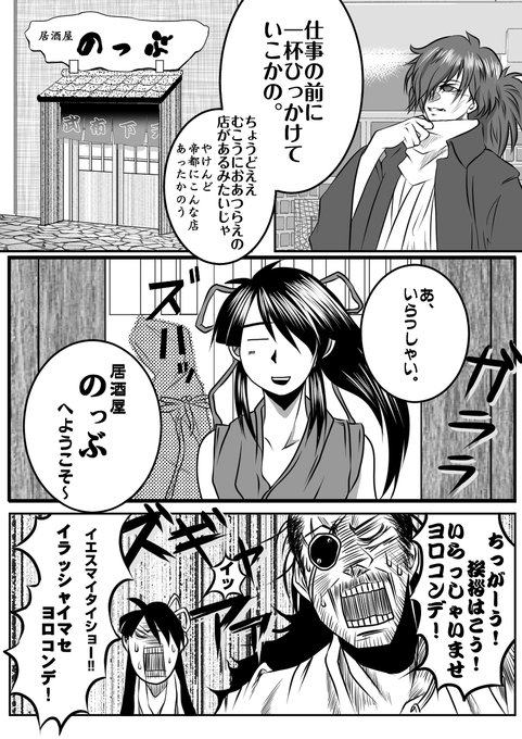 異世界居酒屋のっぶ① | フジダイ 続いてません#pixiv 異世界居酒屋のっぶ① | フジダイ 続いてません#pixiv