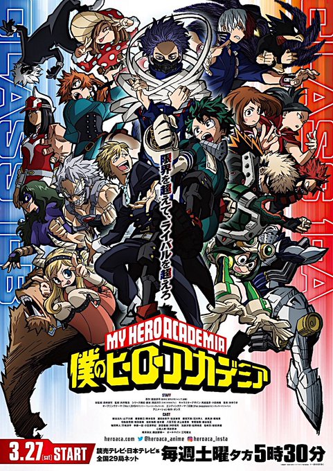 『僕のヒーローアカデミア』#ヒロアカ 5期 3月27日より毎週土曜夕方5:30放送スタート!読売テレビ・日本テレビ系全国 『僕のヒーローアカデミア』#ヒロアカ 5期 3月27日より毎週土曜夕方5:30放送スタート!読売テレビ・日本テレビ系全国