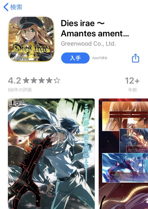 あら、wDies irae さんあんのか!? あら、wDies irae さんあんのか!?