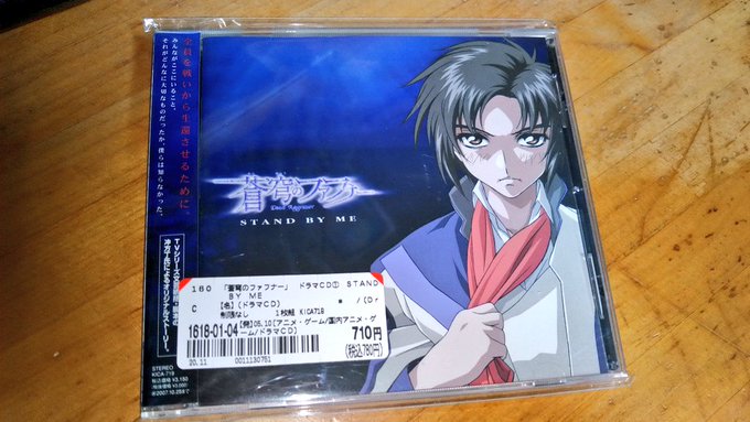 親父がファフナーのドラマCDを買って来てくれましたまさかドラマCDを買ってくるとは思わなかったわ… 親父がファフナーのドラマCDを買って来てくれましたまさかドラマCDを買ってくるとは思わなかったわ…