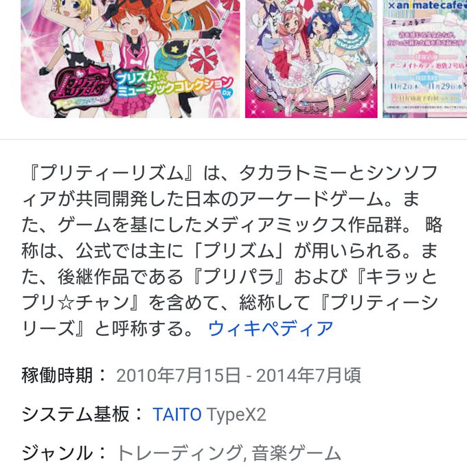 え!?プリリズよりプリパラの方が先だと思ってた え!?プリリズよりプリパラの方が先だと思ってた