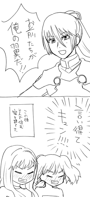 何かを参考にした令和のマクロスFです。 何かを参考にした令和のマクロスFです。