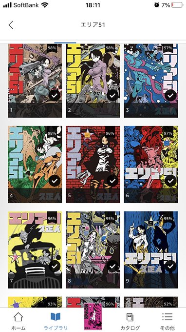エリア51って漫画が半額ポイント還元で血界戦線みがある世界観で、そういう雰囲気が好きなのでね。一気に買った。表紙で多分好 エリア51って漫画が半額ポイント還元で血界戦線みがある世界観で、そういう雰囲気が好きなのでね。一気に買った。表紙で多分好