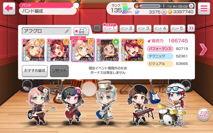 さっきほぼゼロの状態からここまでスター貯めた全てはモカのため アフグロの復刻も我慢(1回回したけど爆死だったのでやめた) さっきほぼゼロの状態からここまでスター貯めた全てはモカのため アフグロの復刻も我慢(1回回したけど爆死だったのでやめた)