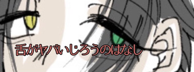 ⚠️銃兎×亜人系人外二郎⚠️銃二だよ ⚠️銃兎×亜人系人外二郎⚠️銃二だよ