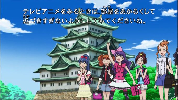 韓国版プリリズDMF21話今回は名古屋が舞台なのだが名古屋らしい部分が全部消されてしまった。名古屋城の代わりのビルは、大 韓国版プリリズDMF21話今回は名古屋が舞台なのだが名古屋らしい部分が全部消されてしまった。名古屋城の代わりのビルは、大