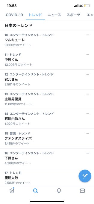 案の定ワルキューレトレンド入りしてる!嬉しい!#ワルキューレ#マクロスΔ #声優アワード 案の定ワルキューレトレンド入りしてる!嬉しい!#ワルキューレ#マクロスΔ #声優アワード