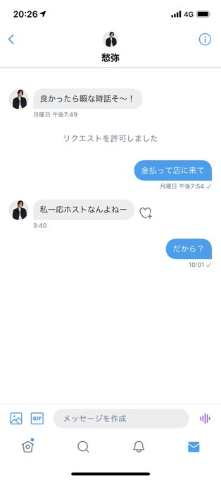 うち間違えてること言ってる????? うち間違えてること言ってる?????