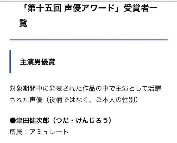 津田健次郎さん声優さんの中で最推しです!!ほんとにすごい!!!呪術とか働く細胞とかもうほんと大好きです!!!おめでとうご 津田健次郎さん声優さんの中で最推しです!!ほんとにすごい!!!呪術とか働く細胞とかもうほんと大好きです!!!おめでとうご