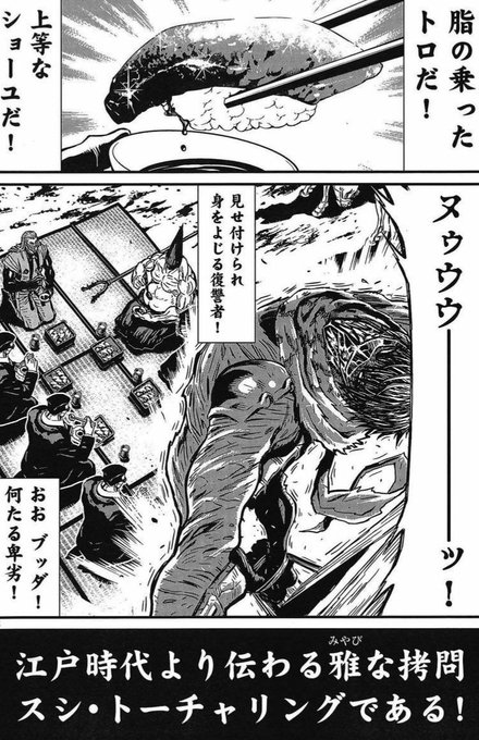 ドーモ、きたかみ ますみ・サン!!その寿司は重篤なニンジャ・リアリティーショックと見たなり!!←真剣#ニンジャスレイヤ ドーモ、きたかみ ますみ・サン!!その寿司は重篤なニンジャ・リアリティーショックと見たなり!!←真剣#ニンジャスレイヤ