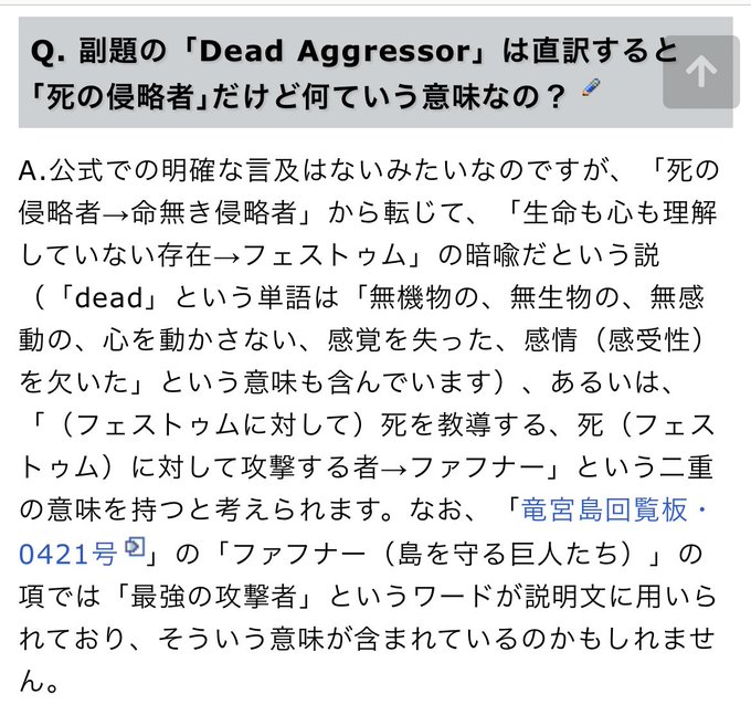 ファフナーのサブタイトル(?)「dead aggressor」の考察これ書いた人崇拝したい ファフナーのサブタイトル(?)「dead aggressor」の考察これ書いた人崇拝したい
